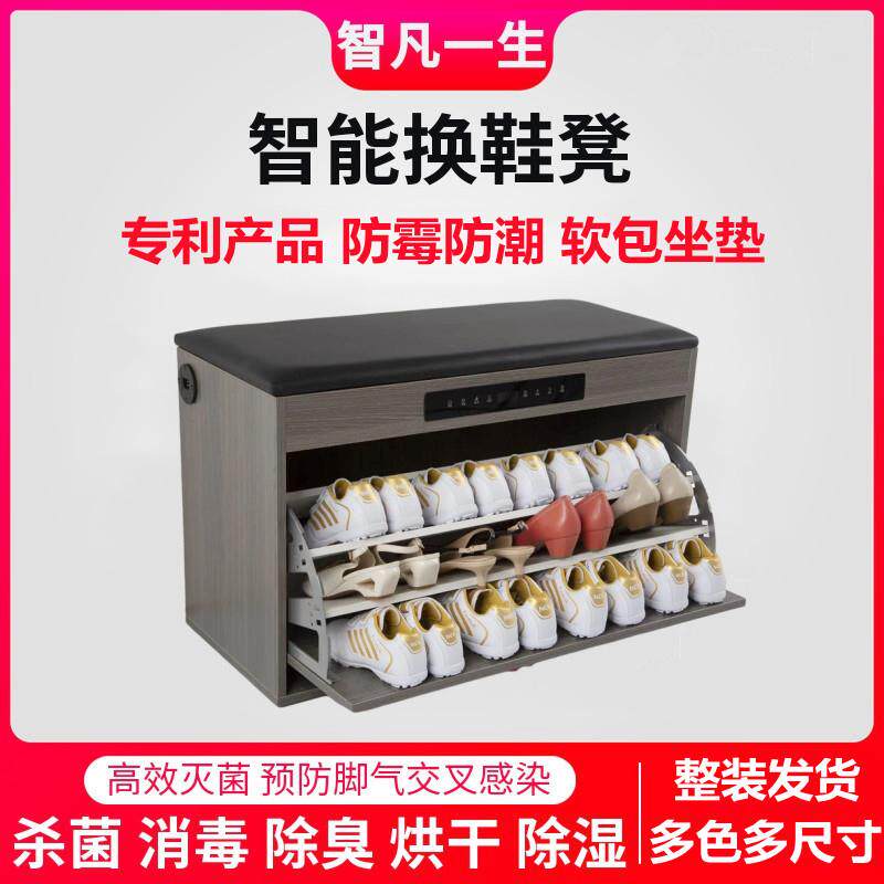 智能换鞋凳翻斗鞋柜杀菌消毒除臭烘干除湿加热矮凳软坐多功能简约