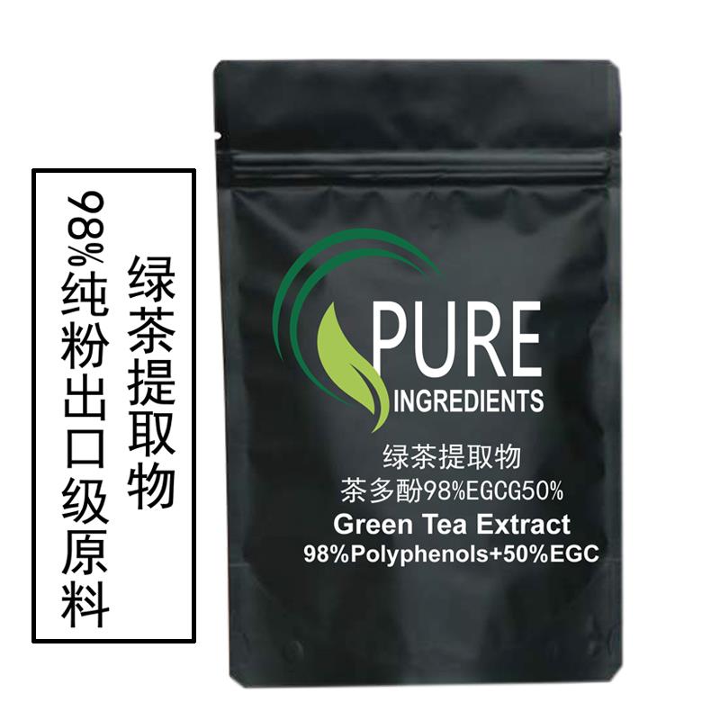 出口高纯度食品级绿茶提取物茶多酚98%EGCG50%粉剂原料样品装