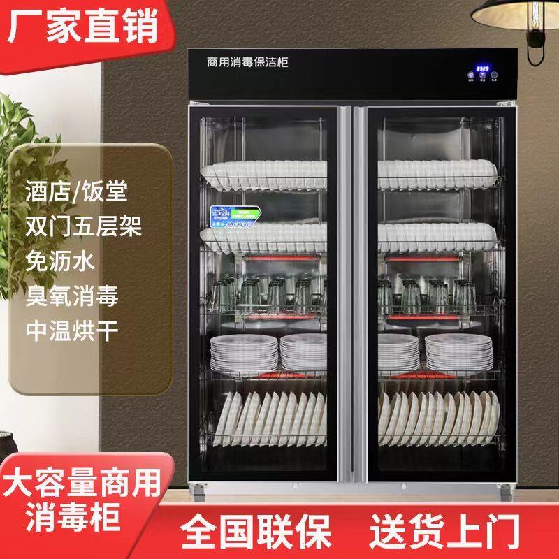 家用立式消毒柜商用碗筷高温消毒碗柜饭店密胺餐具不锈钢柜