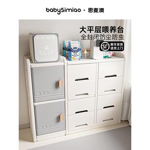 思麦澳儿童收纳柜落地柜宝宝用品多层衣柜储物柜置物架婴儿喂养台