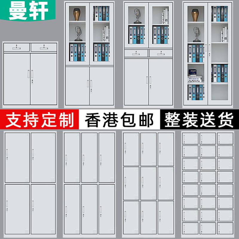 曼轩文件柜卷门定制储物柜铁皮抽屉柜办公室带锁员工资料柜更衣柜