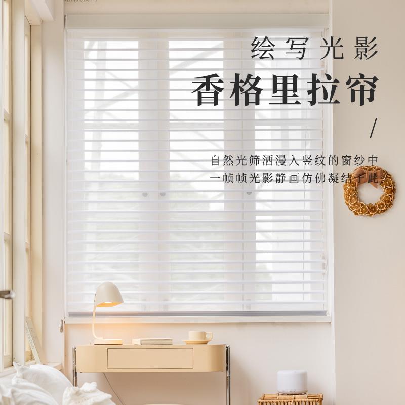 窗帘卷拉式升降卷帘百叶帘阳台卫生间卧室书房遮光香格里拉免打孔