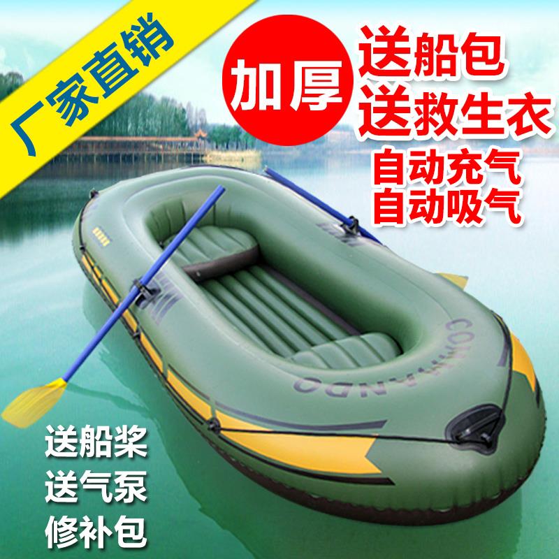 双人皮划艇三人钓鱼船加厚2/3/4/5充气船 漂流船气垫船橡皮艇汽艇