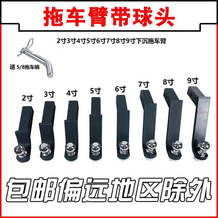 包邮2寸3寸4寸5寸6寸7寸8寸9寸推车臂连接杆球车尾牵引流氓钩配件