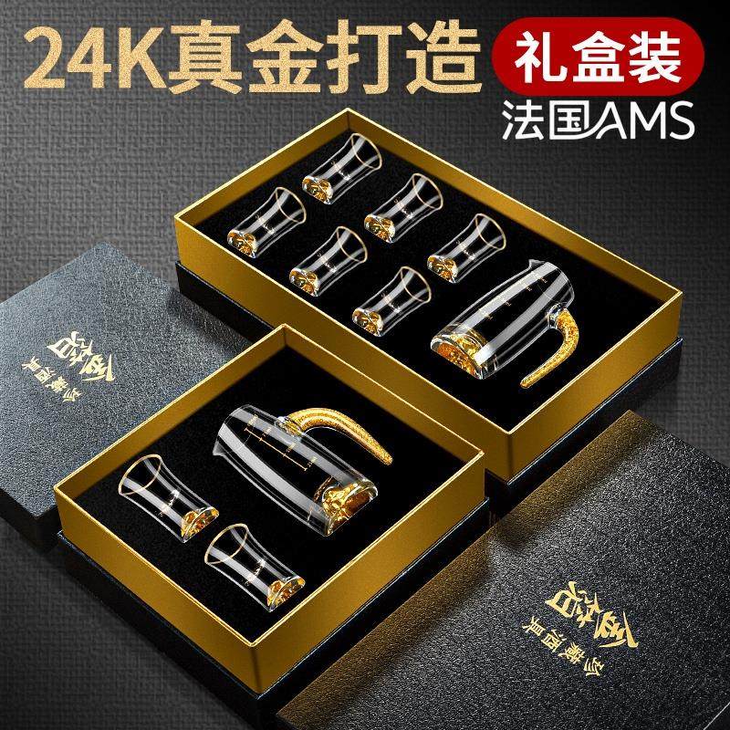 轻奢白酒杯套装分酒器水晶玻璃酒盅烈酒杯一口杯礼盒装送礼长辈