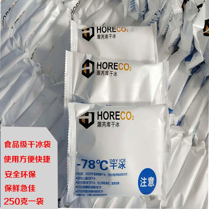 冰袋水果肉类冷藏食品级医用快递海鲜无需注水超长一次性干冰袋包