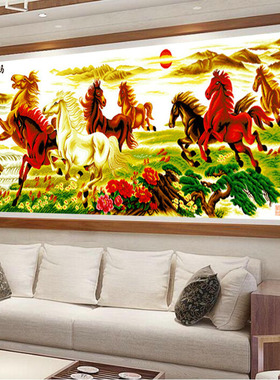 映美八骏图十字绣2026新款大幅客厅大气山水画风景马到成功八匹马