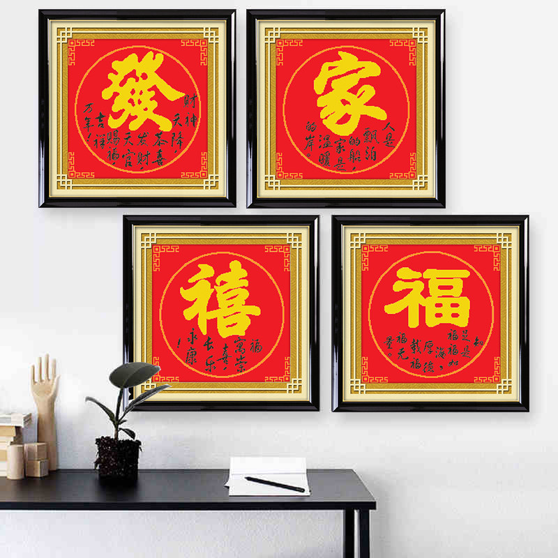 映美新品图案大全百喜图十字绣2026新款线绣客厅结婚喜庆送人自己