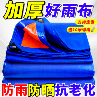 加厚防雨布户外隔热遮阳布帆布油布户外遮雨遮阳货车挡雨篷布