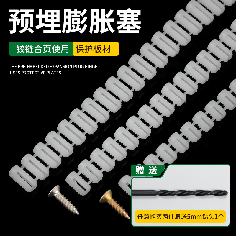 塑料膨胀管M4自攻排塞预埋件橱柜配件尼龙螺母孔填充胶粒五金配件,五金/工具,塑料膨胀管,淘宝优惠券,粉丝福利购,淘宝优惠卷
