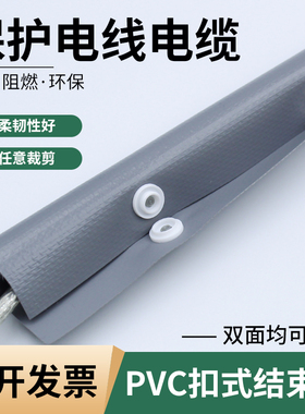 PVC扣式结束带PC-80直径19MM灰色双面套电线缆保护套裹线布包线套