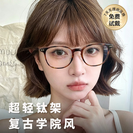 超轻钛架复古小框近视可配度数女素颜神器显白显瘦防蓝光平光镜架