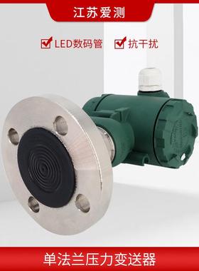 片工型单法兰数显钽膜防压力变送器 腐液RLC业位变送器