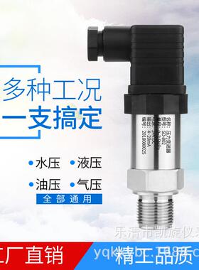 送超小型巧压变器4-2SD802力0mA 进口扩散硅恒压供水 精型压力传