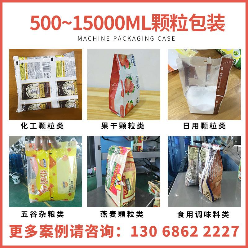 清洁颗粒称重包装机洗衣颗粒袋装装机 粉大包359立式 量杯颗粒包