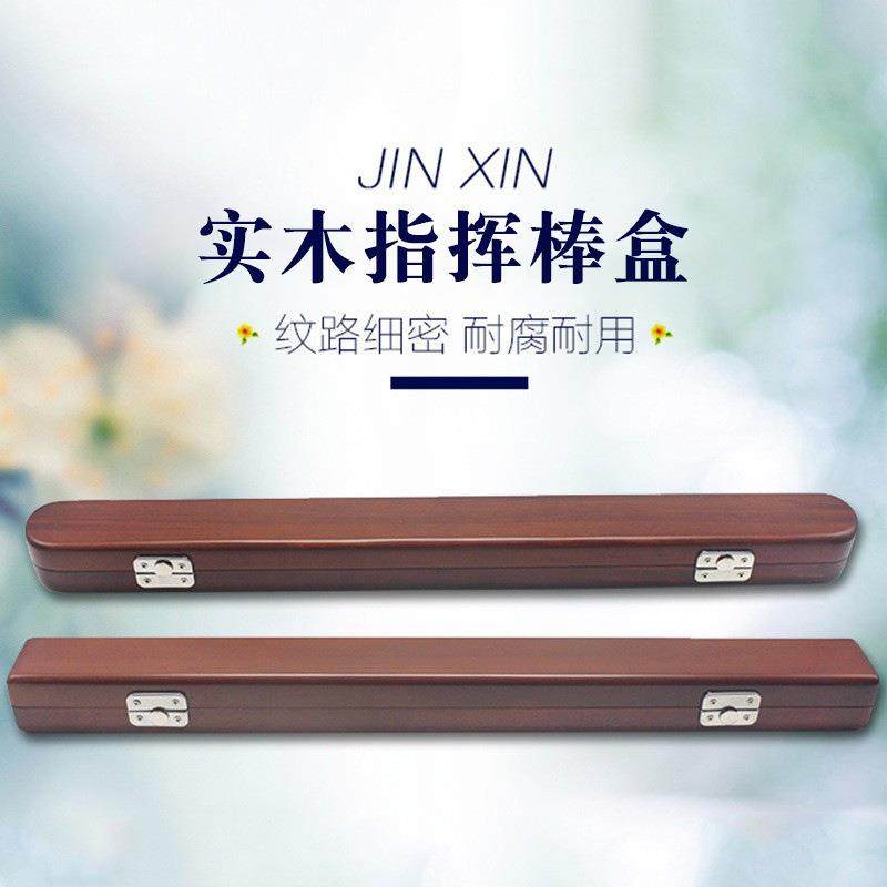 实木指棒箱子枫木指挥棒盒指子队挥棒箱包乐IUY指挥棒便携挥盒,乐器/吉他/钢琴/配件,其它乐器配件,淘宝优惠券,粉丝福利购,淘宝优惠卷