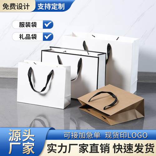 卡袋简约高级手提袋印可logo服白装店化纸妆品店礼盒包装袋子