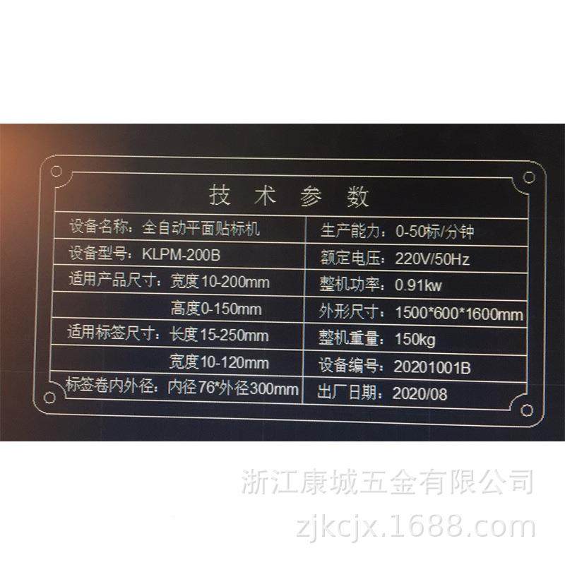 KLPM20-0B全面自动平面转角机贴标TLA机纸盒贴标侧贴标机,五金/工具,贴标机,淘宝优惠券,粉丝福利购,淘宝优惠卷