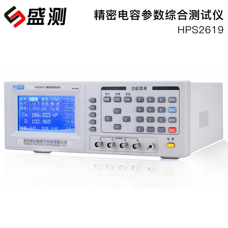 盛H测HPS2.6容19精967密高频电测试仪（005%，200kz）
