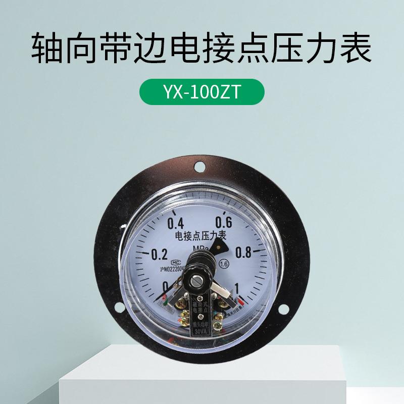 -100.ZT轴向带边接电压力表0-16M点PA面板安装-100ZT真空表气压表