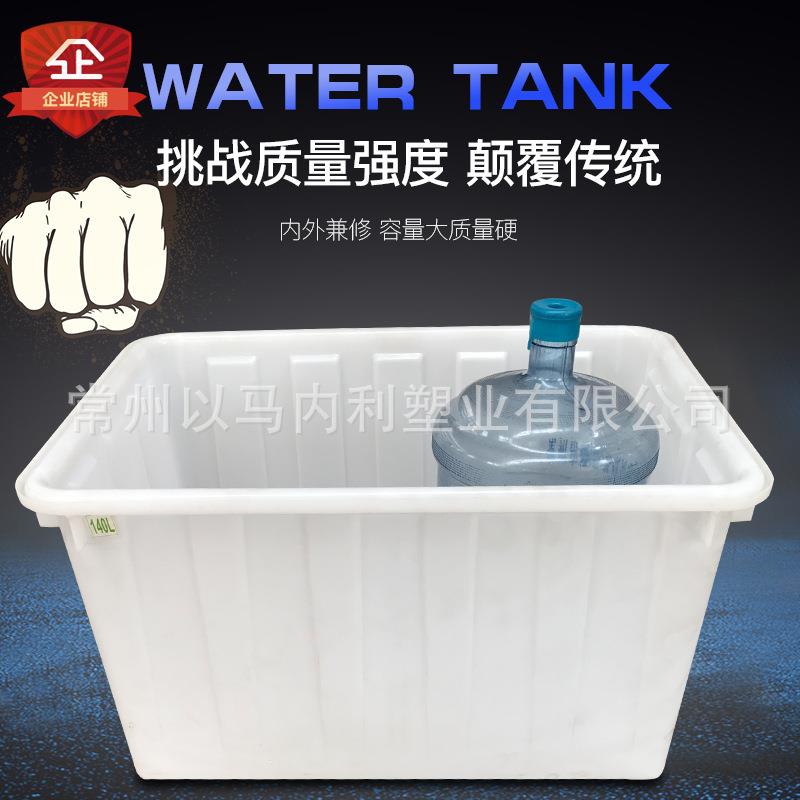 加殖厚塑料箱长方形周转储水水箱带盖桶养龟水AKV产养泡瓷砖鱼箱