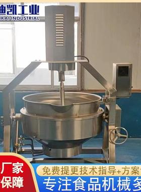 熬糖蜂 蜜熬制 全自动蒸汽锅夹层锅SWV鸡鸭产品入味卤整煮 厂家供