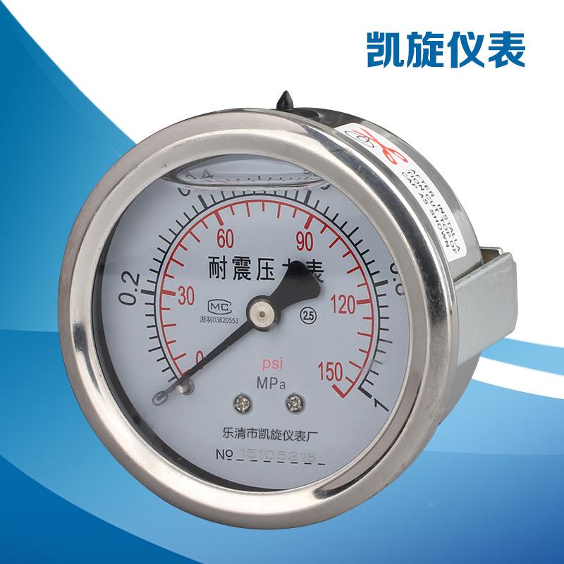 震压力表Y60油ZK 卡子式 N面板YN60Z安装轴向水压压M14耐*1.5 2分