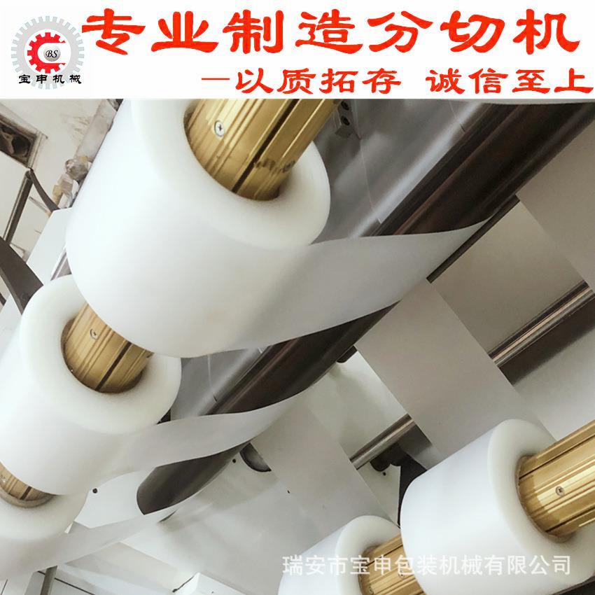 高速电脑卷筒保鲜膜分机气膜分割机保护卷膜复泡条机PVCJWX分切机
