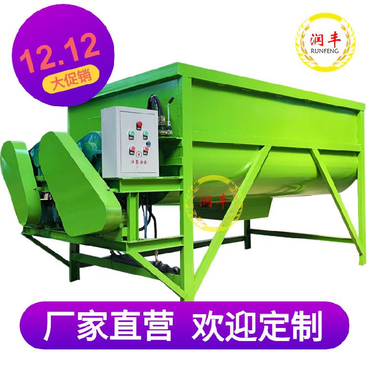 卧式3方双轴搅拌机畜牧场养殖设备拌料机牛羊草料电动混合机