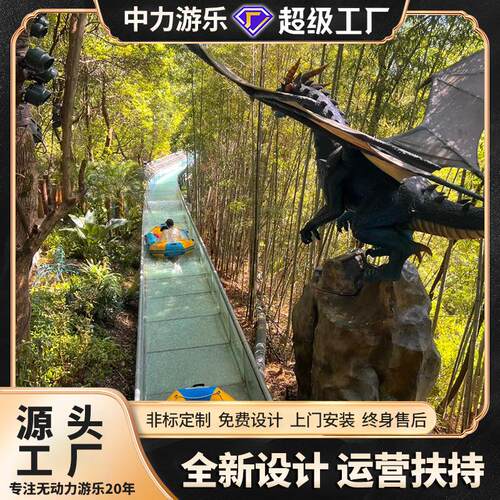 景区玻璃水滑SHD-03道旅游景点高空漂流上项水户目外型游乐大设备