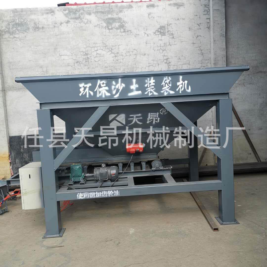 沙场全自动沙土装机料场有机肥肥灌装料机自动袋砂石打971包全机