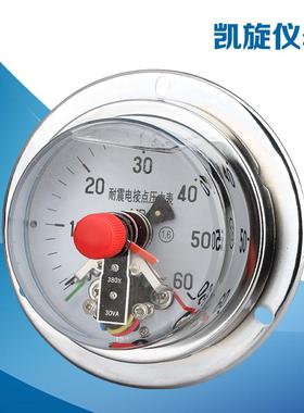 电接点压X力表 轴向带边点耐震力YNXC100Z电接压表YNC100ZT 磁助