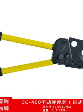 CC-400棘轮刀直径4mm铜剪铝铠装电缆断棘593轮切切刀电0缆剪断线