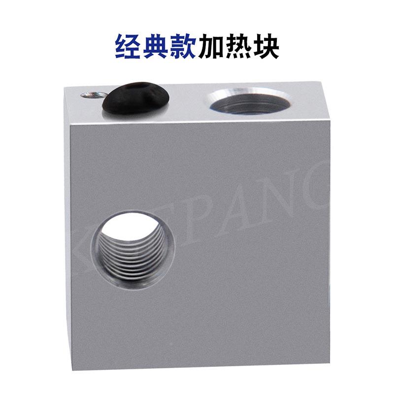 D打印机r配件 加热块 MaMkMK7 MK8ebot热 K7 MK8打印头加铝块