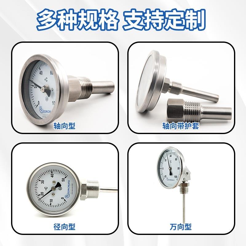 万向型双金属温度计管测温仪道锅炉温度表48WS41-1指针4分S6分螺