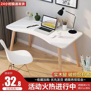 家用办公桌学生简约现代卧室写字桌简易小桌子 北欧书桌电脑桌台式