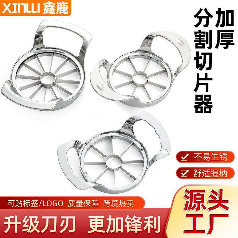 苹果切锌合金苹果切片神器厨房多功能小工具分割器水果分割切片器