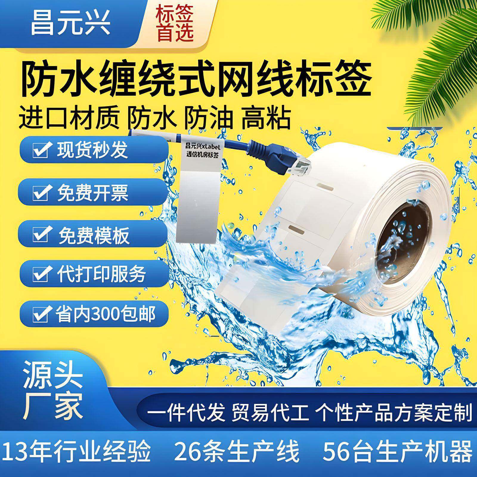 xlabel网线标签 缠绕线缆标签 通信机房光纤标识卡防水不干胶标签
