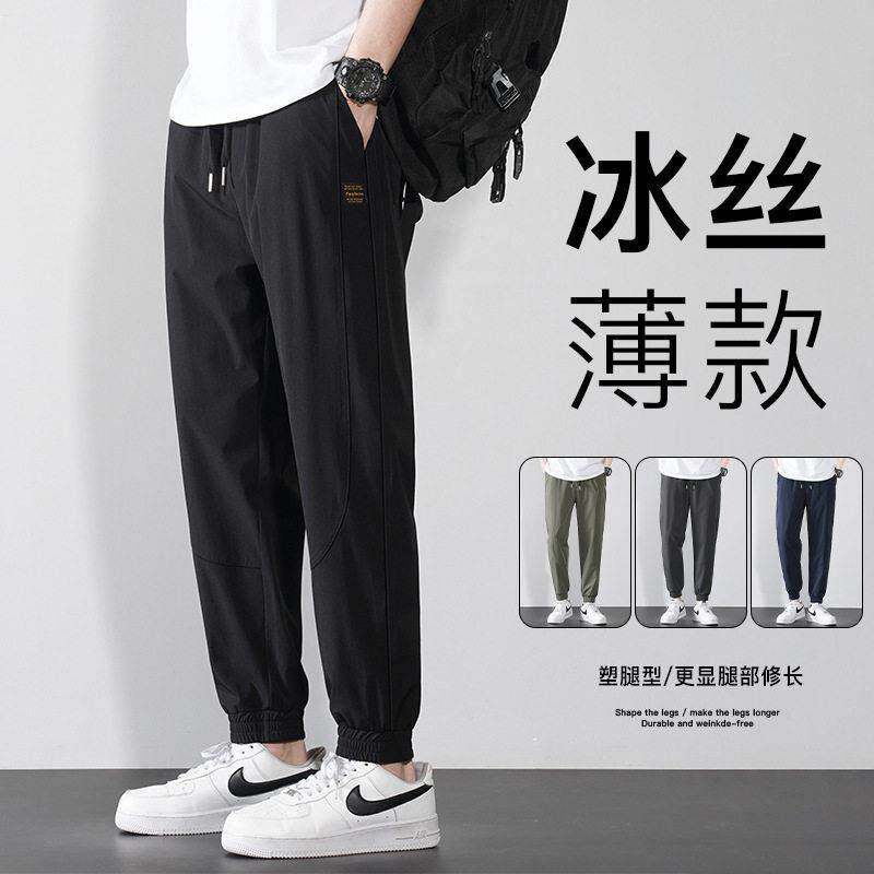 冰丝裤士夏季新款弹力宽松速干束脚休闲裤青年百搭运动九分裤子