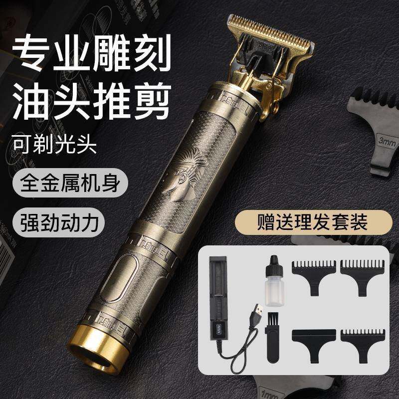 博加剃头理发器X10电推子雕刻油头推剪光头成人理发