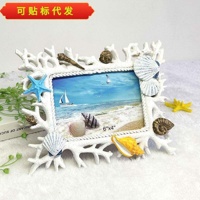 6寸地中海珊瑚贝壳相框树脂创意婚纱照片相框架摆台摆件画框