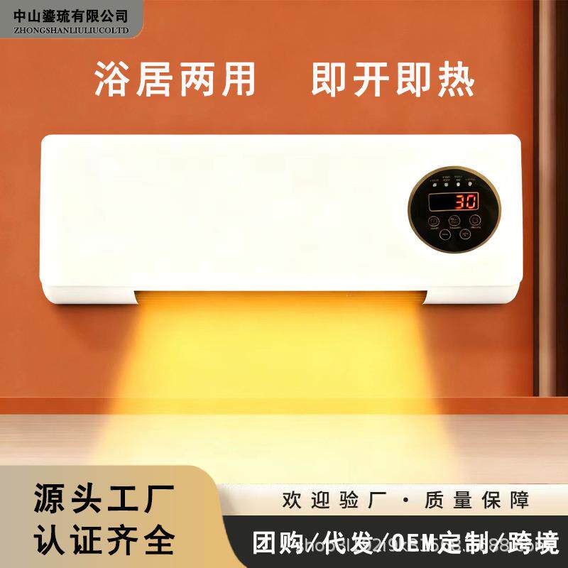 冷暖两用取暖器壁挂式空调暖风机家用卧室可定时电暖气速热220V