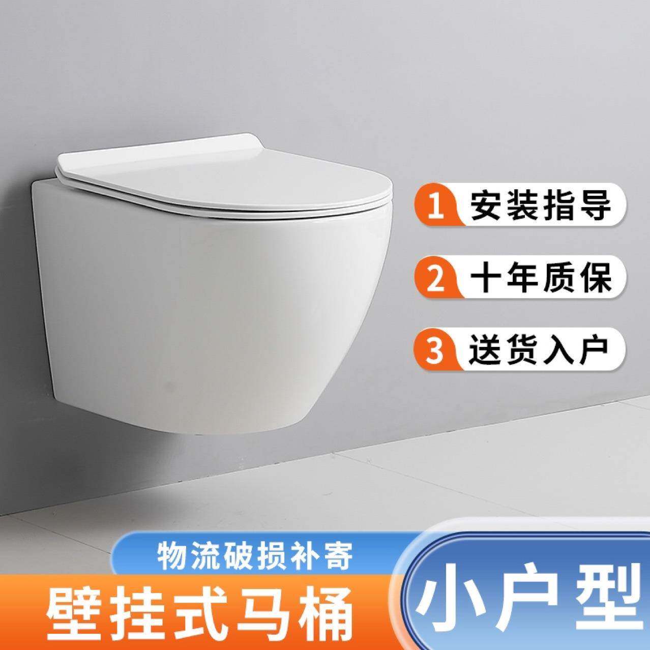 厂家挂壁式马桶单孔超旋嵌入式挂墙悬挂悬空坐便器工程外贸易