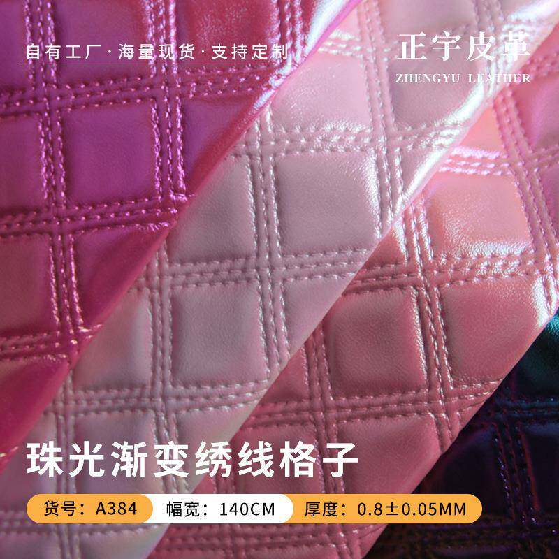 人造革厂家直供 珠光渐变幻彩绣线格子皮革 女包手袋箱包挎包皮料