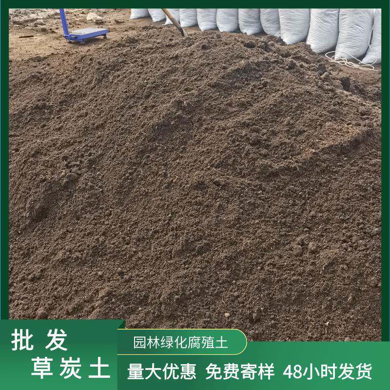 草炭土有机育苗基质泥炭土家庭园艺种花种菜园林绿化栽培专用50升