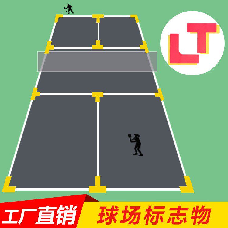球场标志物匹克球羽毛球标识地贴足球网球排球场地目标垫地标贴