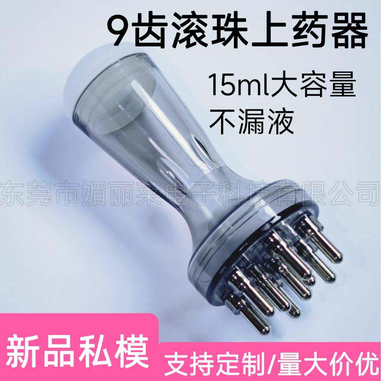 9齿头皮上器头部滚珠按摩大容量梳米诺精油固发导涂抹导液梳