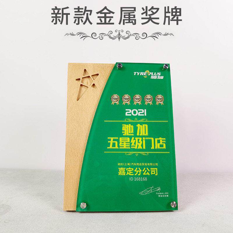 金属奖牌授权牌荣誉牌金属牌匾挂牌制作木托铜牌木质证书