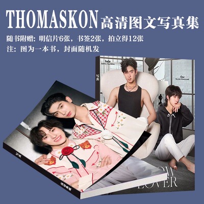 Thomaskong泰星写真周边画册同款拍立得明信片小卡书签生日礼ins