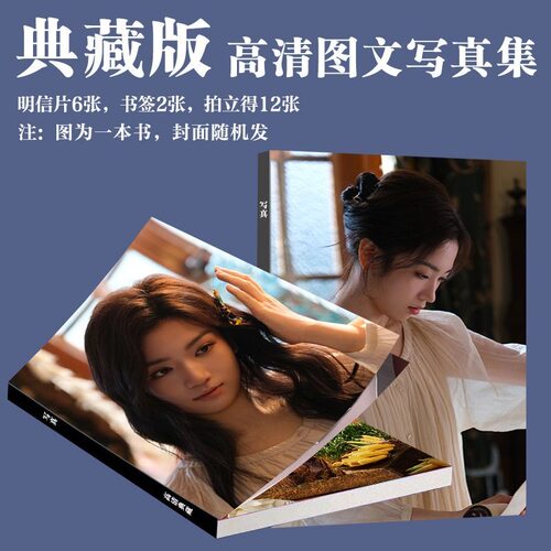代露娃画梦录周边写真画集拍立得高清代言同款新款大礼包lomo卡